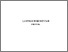 [thumbnail of LAMPIRAN FULL.pdf]